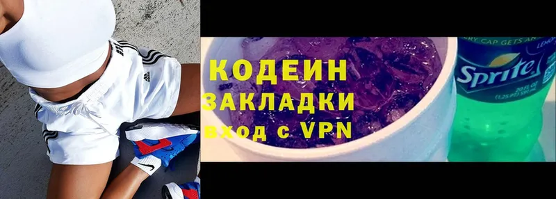 Кодеин Purple Drank  наркошоп  Венёв 